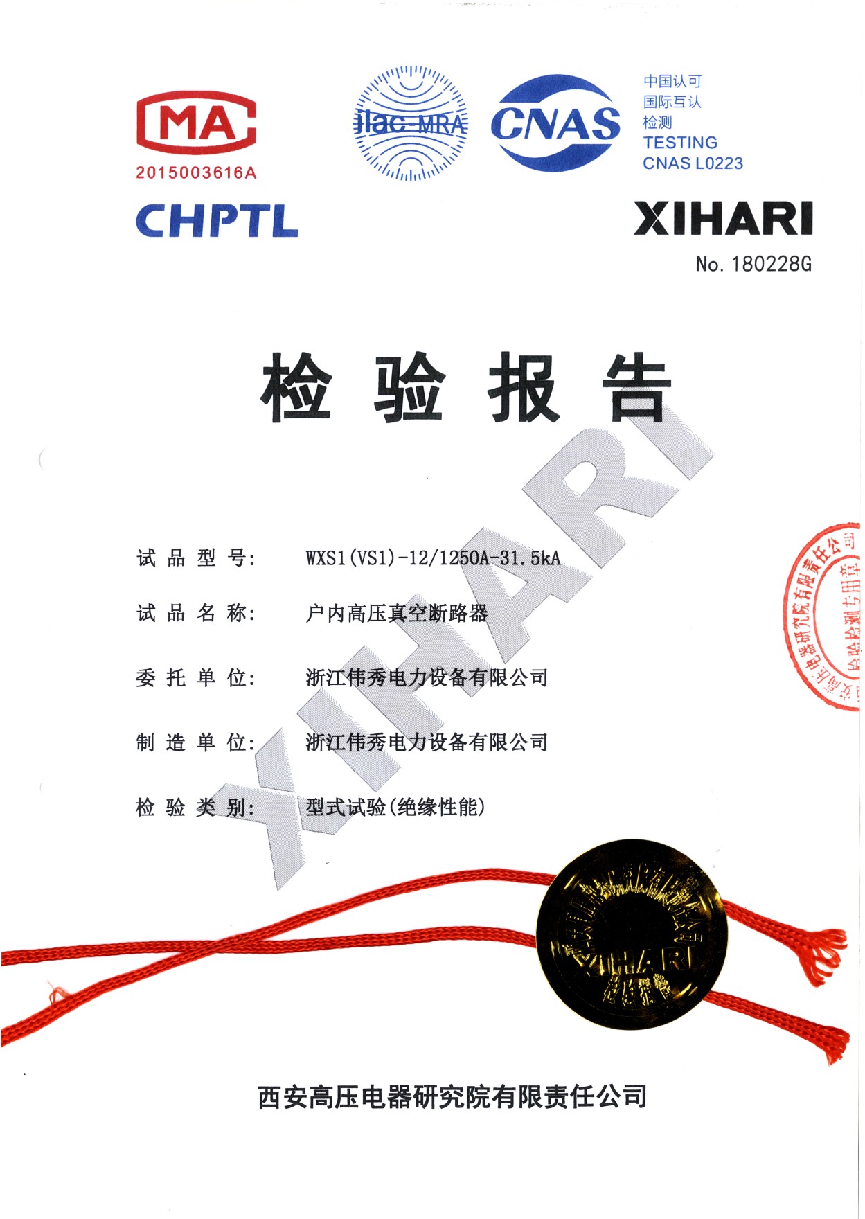 About Us Wei Sho Elec