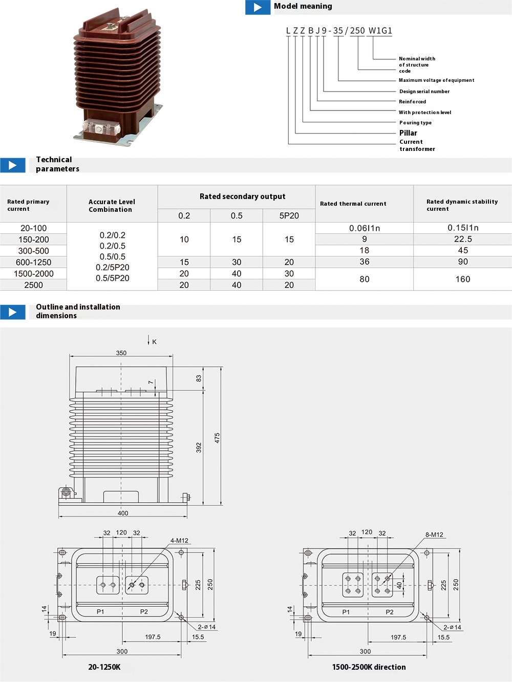 LZZBJ9-35/250W1G1 Current Transformer