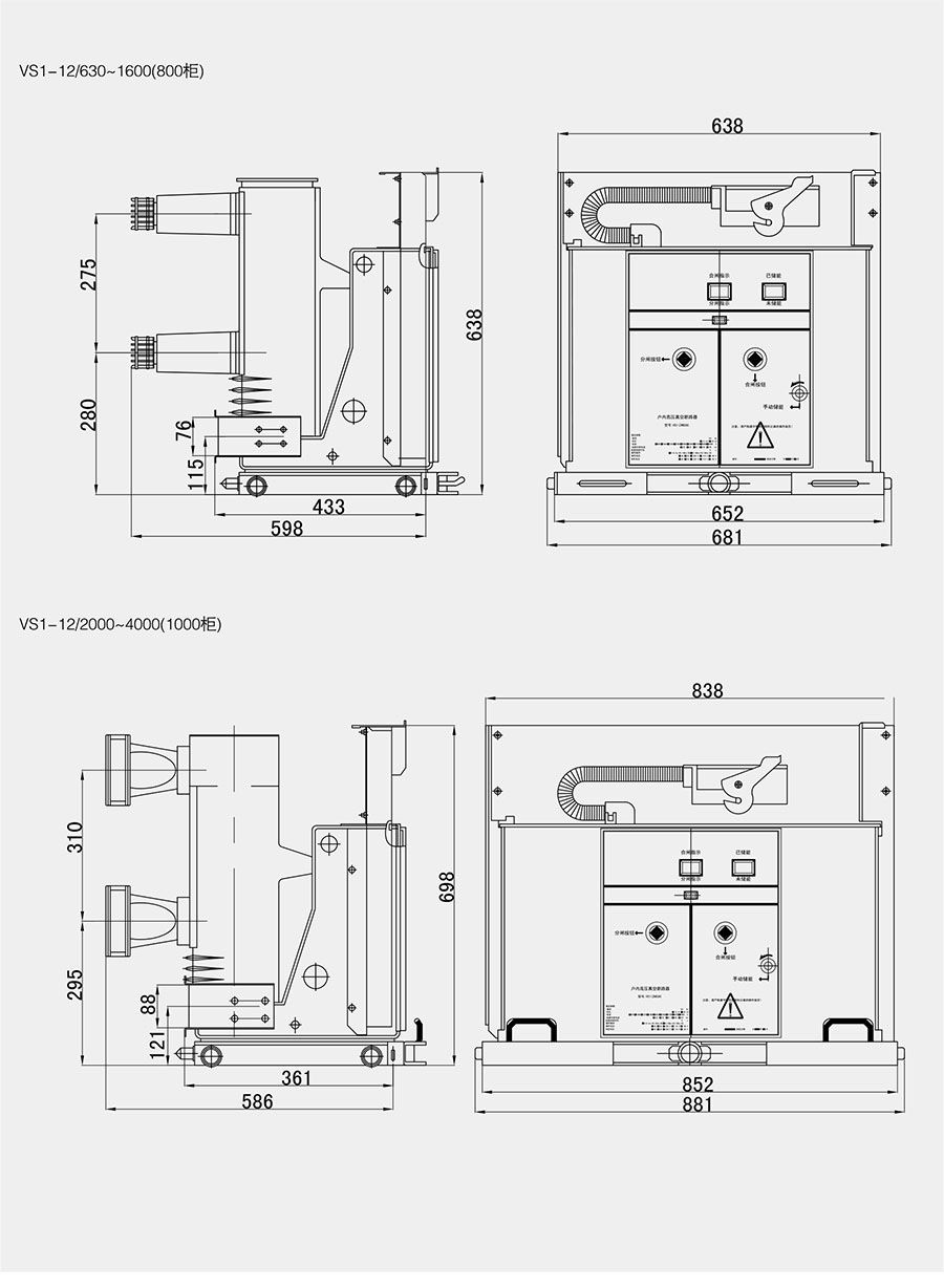 ZN63-VS1-12 Indoor Vacuum Circuit Breaker – Handcart Type