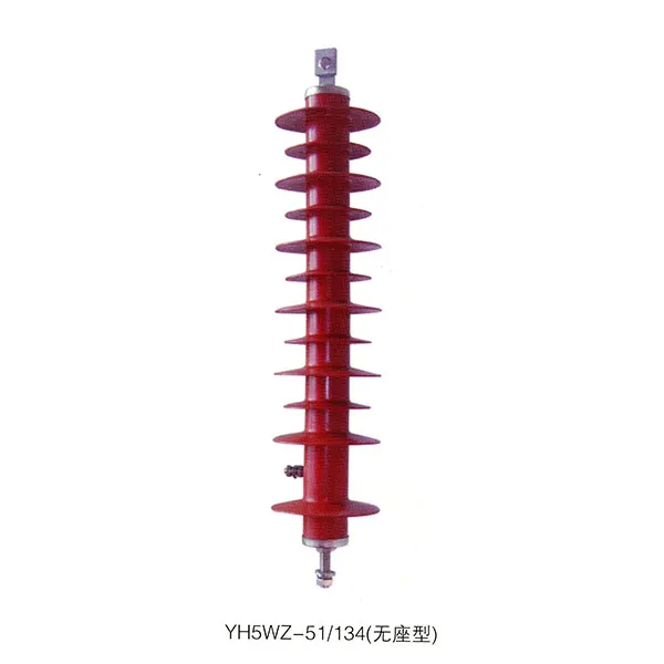 YH5WZ-51/134 Station-Free Surge Arrester