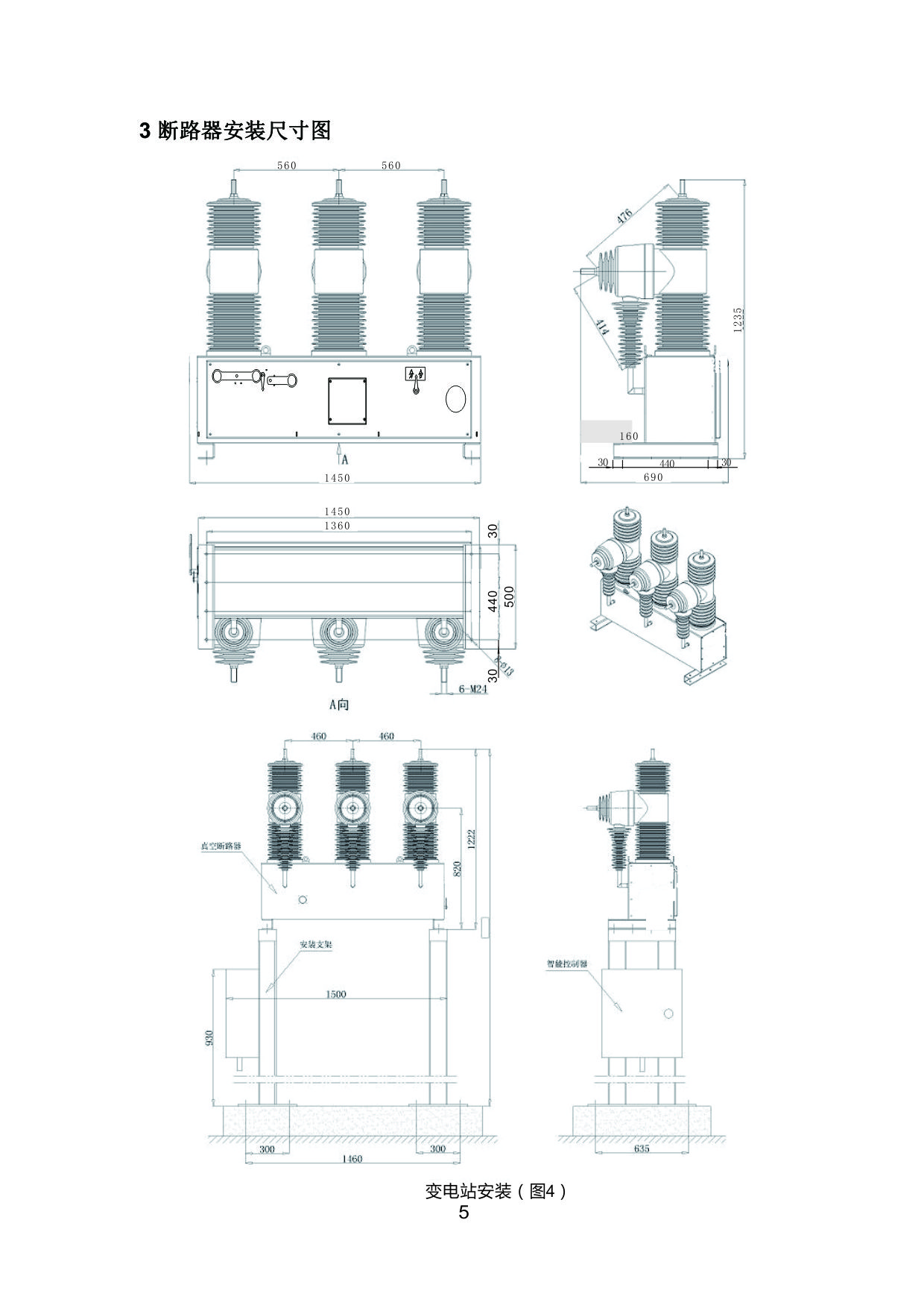 33kV Outdoor Vacuum Auto Recloser| Advanced & Reliable Grid Protection