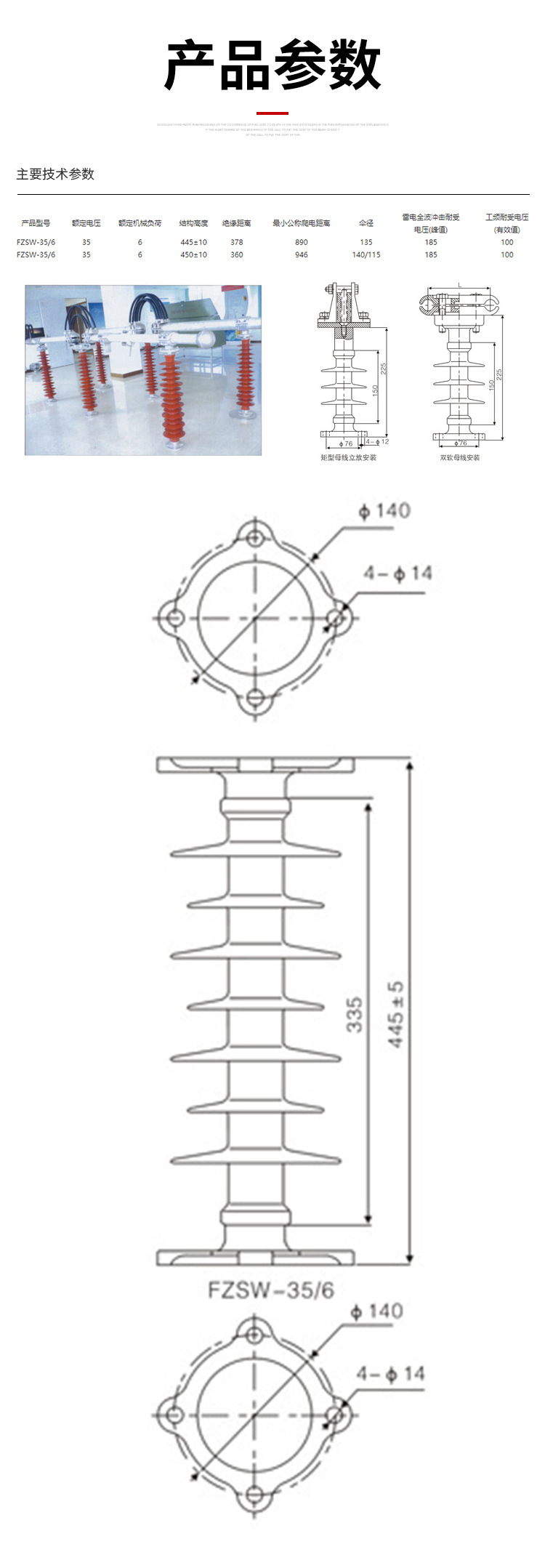 FZSW-35/6 Composite Post Insulator | 35kV High-Voltage