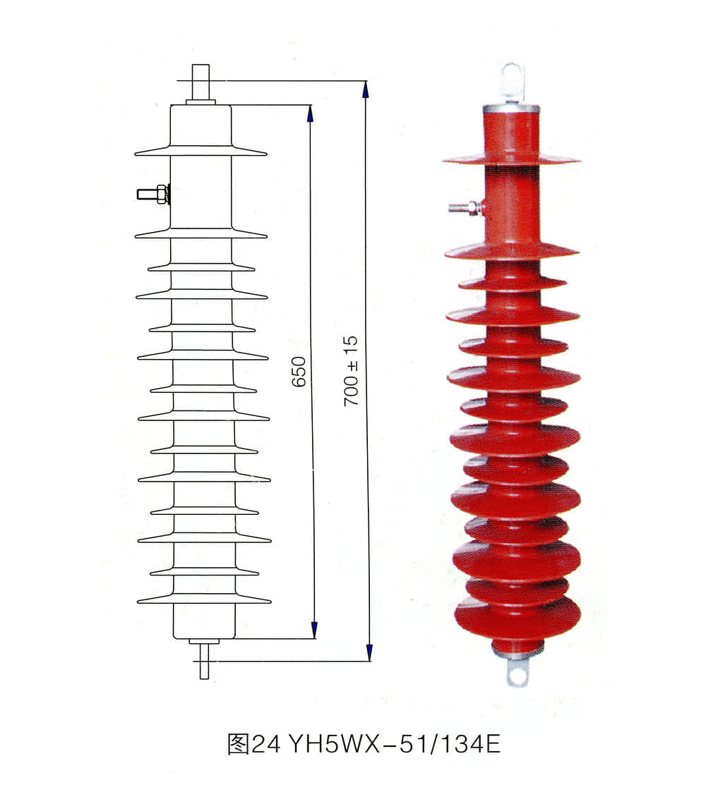 YH5WZ-51/134E Composite Zinc Oxide Surge Arrester for 10–220kV Systems